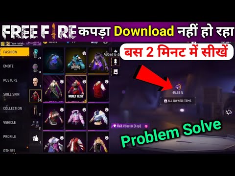 Free fire mein kapda download nahin ho raha hai  free fire collection pack download problem Solve