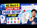 Page setup कैसे करे एक ही वीडियो में सब। How to do page setup. #word #msword @techgurubhs #office