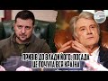 Зеленський злив ЮЩЕНКА! Привів до влади його. Посада - це почула вся країна. Мільйони українців