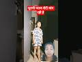 “भूतनी ने मांगी प्याज रोटी 😱 | डर और हंसी का धमाका | #shorts #bhootni #N3Reaction”