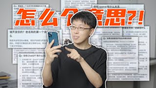 给老婆买衣服，淘宝问问推荐男装是怎么个意思？！ by 科技宅小明 1,718 views 8 months ago 4 minutes, 23 seconds