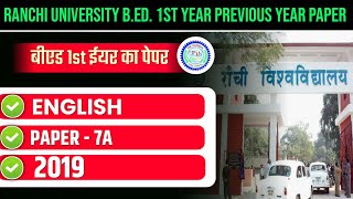 RANCHI UNIVERSITY B.ED. 1ST YEAR PREVIOUS YEAR PAPER 2019 | RU B.ED. 1ST YEAR ENGLISH PYQ 2019