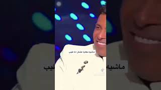 ماشيه معايا عشان انا طيب حاله واتس محمد سلطان الغلابه