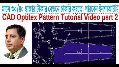 #cadpattern #patternTutorial #shafiurRahman CAD Optitex Pattern Tutorial Video part 2