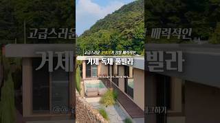 거제 가서 여기 안 가면 후회할걸요~?🙈