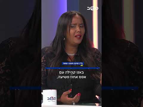 לא הייתה לנו ברירה אלא לקחת את המאבק למקום הכי לא מתנצל 