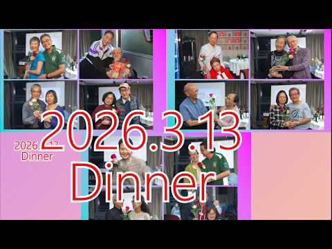 2026.3.13 70 Brothers 春茗
