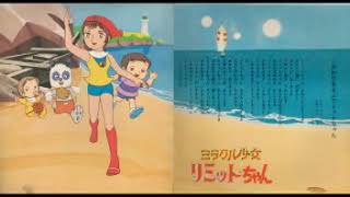 1973 ミラクル少女リミットちゃん - YouTube