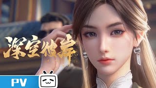 “The Other Side of Deep Space” Final PV — A New Legend Begins