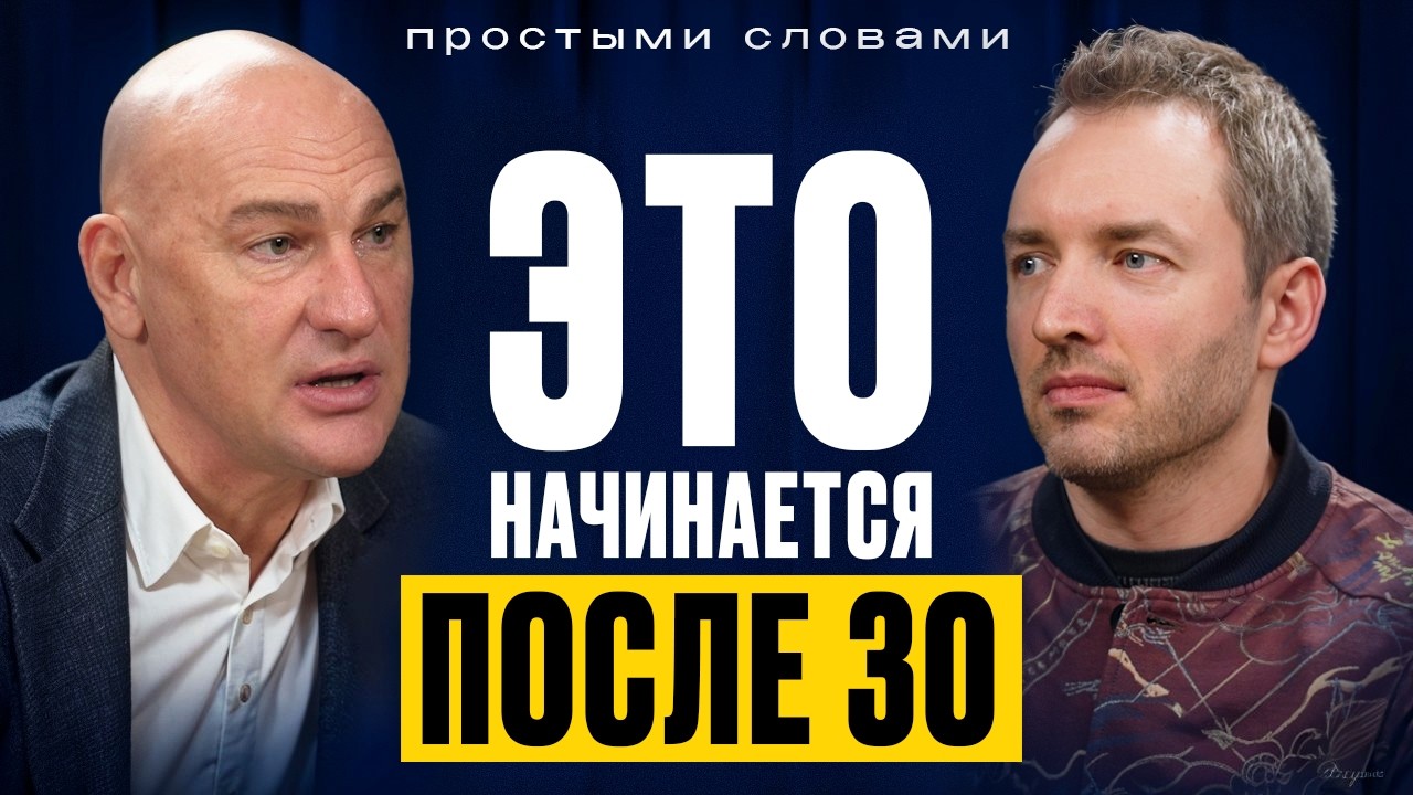 ВСЁ про Кризис Среднего Возраста | Что Делать, Если «Как Раньше Уже НЕ Радует» | Радислав Гандапас