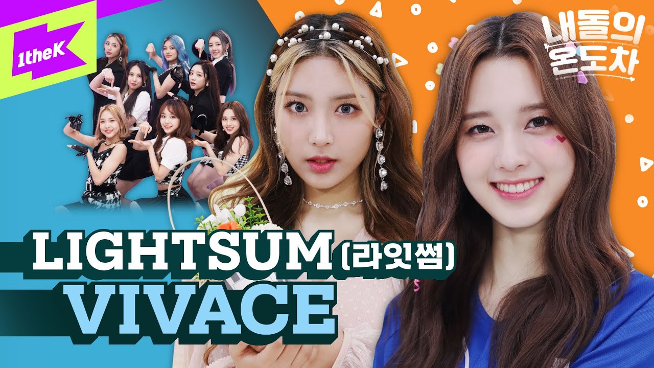 빛나는 ✨라잇썸✨의 온도차를 따라 VIVACE🚀 | 라잇썸 (LIGHTSUM)_ VIVACE | 내돌의 온도차 | GAP CRUSH