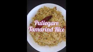 പുളിയോഗരെ | புளியோகரே | Tamarind Rice in Malayalam