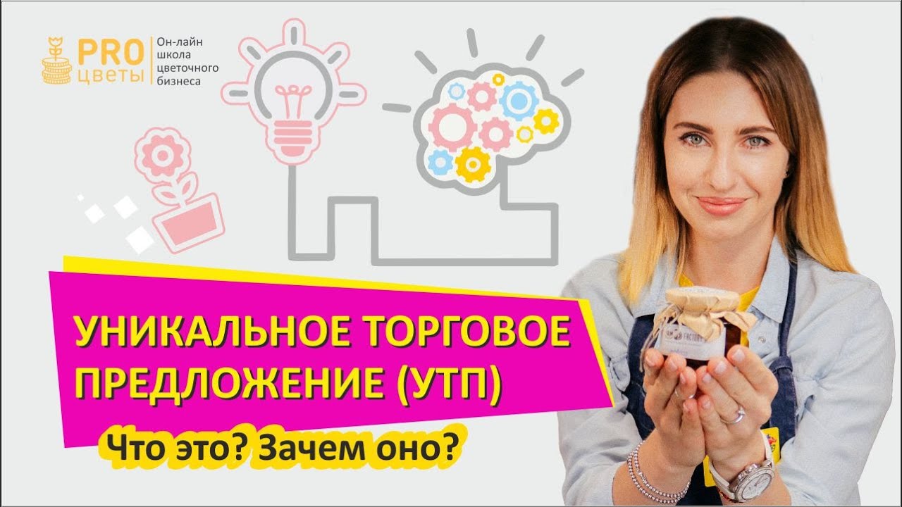 Утп Для Магазина Детской Одежды Примеры