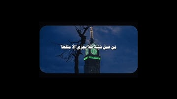 اكتب شيء تؤجر عليه❤🌿||ياسر الدوسري🎧😴 #تلاوة_خاشعة #القارئ_ياسر_الدوسري #اجر #quran #karim_quran_1
