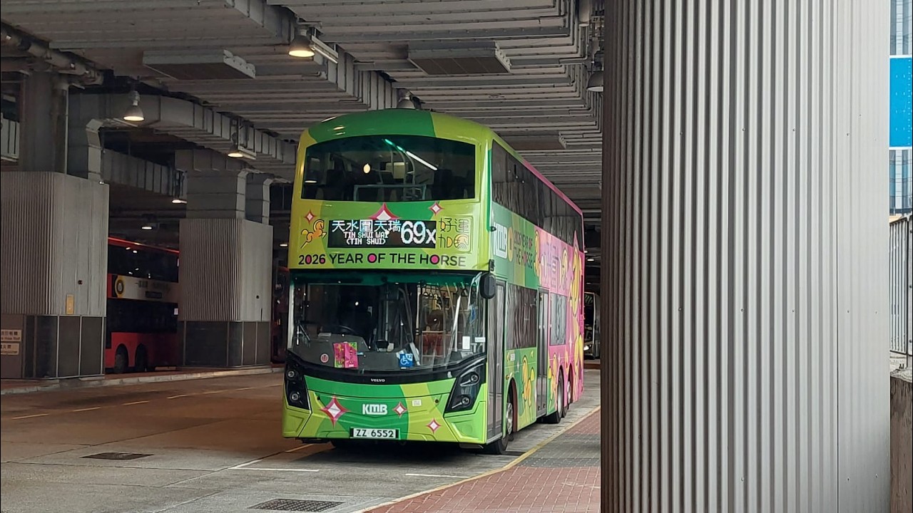 【1周年台慶兼新年特輯👏】 69X 高鐵(西九龍站) HSR West Kowloon station➡️ 天瑞 Tin Shui