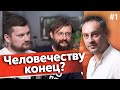 Массаж — двигатель ЭВОЛЮЦИИ? | В гостях Станислав Дробышевский, доцент каф. антропологии биофака МГУ