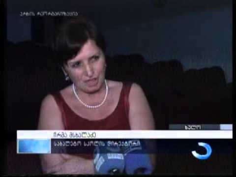 ბათუმის საბალეტო სკოლამ საგასტროლო ტურნე ხულოში  დაასრულა