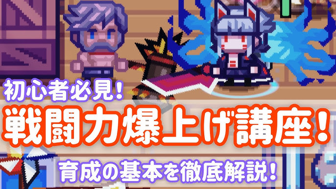 Elona Mobile 何を取ればいいの 超初心者向け解説講座 スキル編 エロモバ解説 Youtube Elona Mobile 何を取ればいいの 超初心者向け解説講座 スキル編 エロモバ解説 Youtube