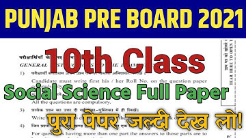 Pseb Board 10th class Social Science Preboard Paper 2021.Punjab 10th Class Social Science Paper 2021