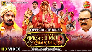 Babul Kar De Bida Aaj Tu Pyar Se , Aditya Ojha 2023