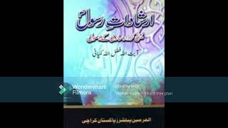 Nafs Ki Mukhalifat Kay Bary mein - Irshadat e Rasool (SAW) Book