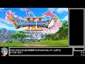 【解説付き・WR】DQ11S Steam版 3Dモード固定RTA 4:17:39(Without Loads) part1