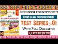 Test Series 01| Railway NTPC CBT 2| Platform Vol 1| Railway NTPC CBT-2|GROUP D|With Full Explanation