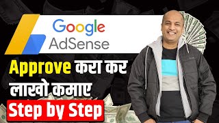 Get Your Google AdSense Approval Fast - Blogger, BlogSpot and WordPress - BLOG and Website Tools