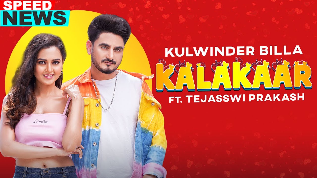 Kalakaar (News) | Kulwinder Billa Ft Tejasswi Prakash | Babbu| Enzo| Latest Punjabi Teaser 2020