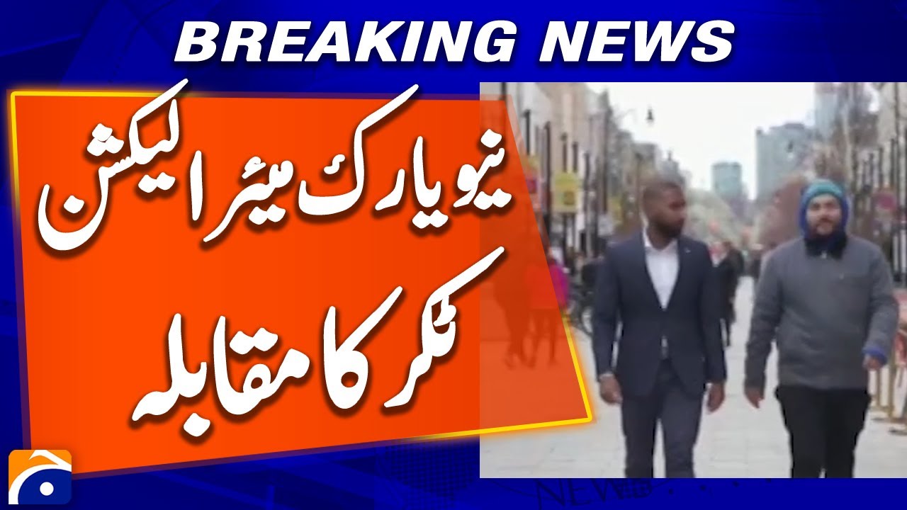 American Pakistani Mussab Ali's Bid As Mayor Jersey City | Breaking News | Nasim Haider