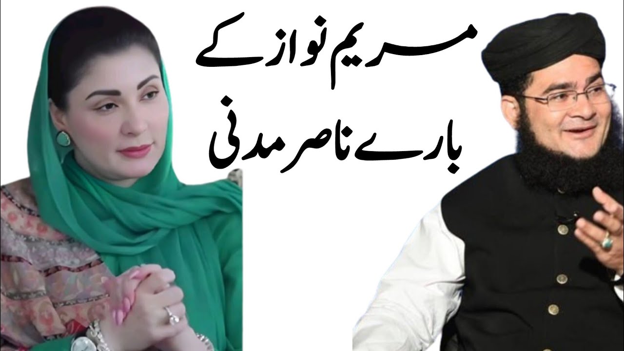 NASIR MADNI ABOUT MARYAM NAWAZ SHARIF