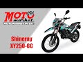 Мотоцикл Shineray XY250-6C Cross/Enduro