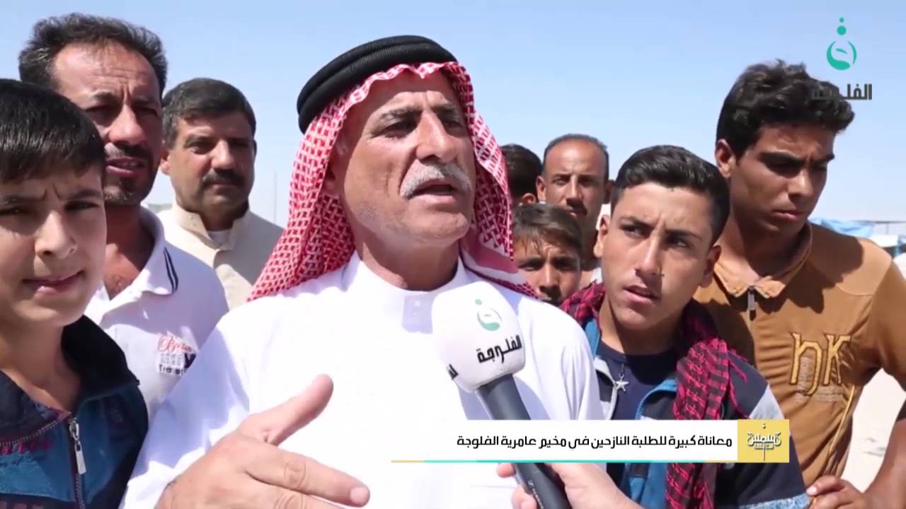 معاناة كبيرة للطلبة النازحين في مخيم عامرية الفلوجة