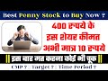 Best penny stocks to buy now | best penny stocks 2022 | best penny stocks for long term