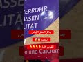 وصفات سهلة بديل السكر تغذية صحية اكسبلور   وصفات سهلة نصائح صحية