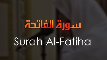 سورة الفاتحة _ Surah Al-Fatiha |مترجم