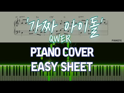 '가짜 아이돌(FAKEIDOL)' (EASY KEY) - QWER