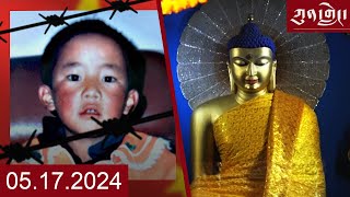 Watch Kunleng Full Broadcast Live May 17 2024 VOA Tibetan ཀུན་གླེང་ཐད་གཏོང་། ༢༠༢༤ ཟླ་ ༥ ཚེས་༡༧