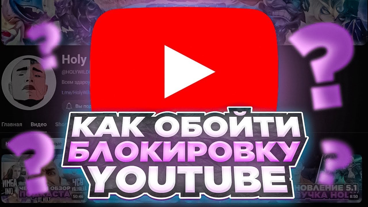 Как Обойти Блокировку Порно Хаб Как Обойти Блокировку Порно Хаб