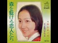 森を駆ける恋人たち