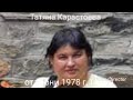 Татяна Карастоева е роден на 5 юни 1978 г  47 г  144P