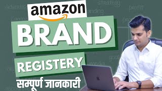 Amazon Brand Registry Complete Process 🔥 screenshot 3