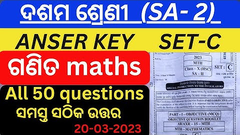 Sa2 Exam 10th Class Math Question Answer 2023 Set-C #arjunmaths