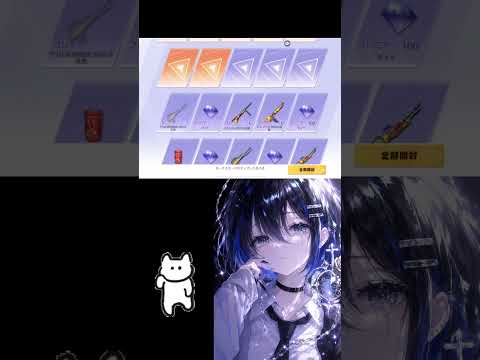 荒野行動ガチャ爆死笑ᐡ߹ - ߹ᐡ