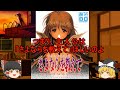 【ゆっくり考察】「さよならを教えて」徹底考察~ED曲歌詞&望美編~【ネタバレ注意】