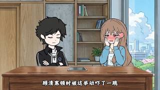 我在校外找房，碰到个长得挺好看的合租姑娘，谁知道她居然是全校男生都惦记的高冷系花，更离谱的是，合租之后，她天天黏着我，软乎乎的撒娇。