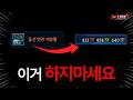 【디마】현재 833T…  700T 손해봤습니다 / 10,000T까지 달립니다