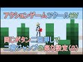 アクションゲームツクールMV ボタン二回押し二段ジャンプの楽な設定方法(2)