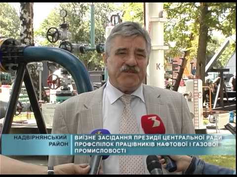 ВИЇЗНОМУ ЗАСІДАННІ ПРЕЗИДІЇ ЦЕНТРАЛЬНОЇ РАДИ ПРОФСПІЛОК ПРАЦІВНИКІВ НАФТО ГАЗОВОЇ ПРОМИСЛ