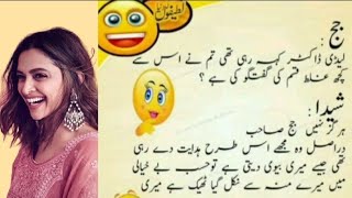 funny jokes😂 in urdu | mzaiya funny lateefy | funniest jokes in the world | urdu funny lateefy by Pak News Viral 701 views 5 months ago 5 minutes, 13 seconds